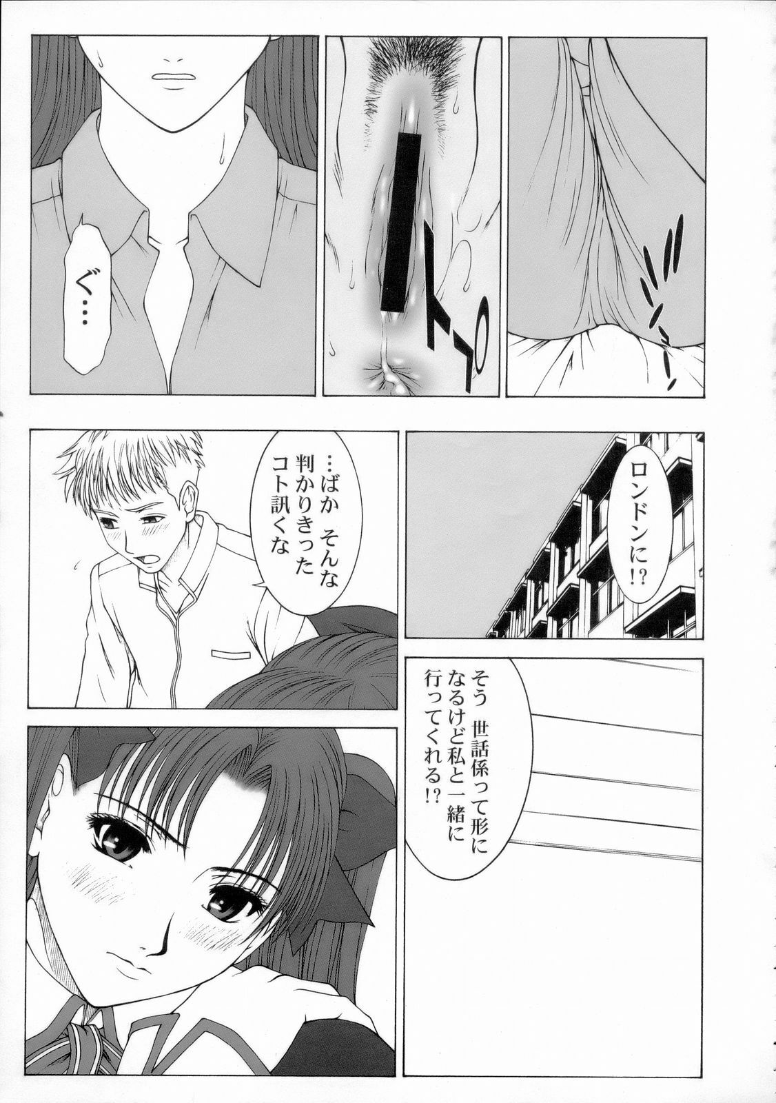 (C66) [HILAND-STUDIO (Ueno Naoya)] GIRL'S CAPRICCIO 8 (Fate/stay night) page 20 full