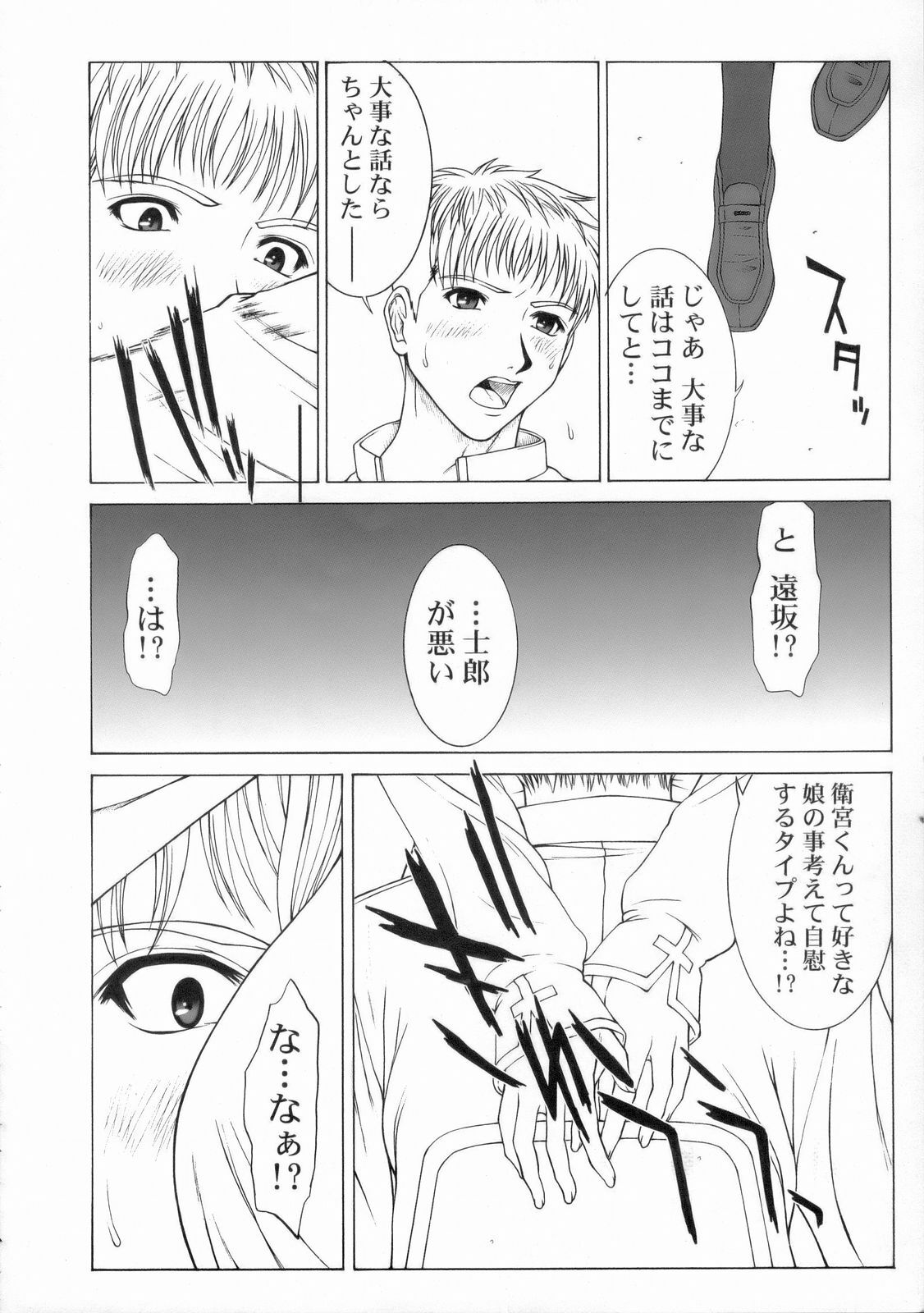 (C66) [HILAND-STUDIO (Ueno Naoya)] GIRL'S CAPRICCIO 8 (Fate/stay night) page 21 full