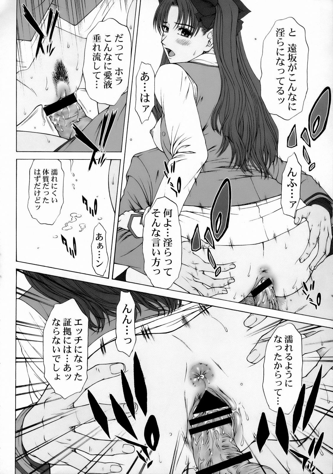 (C66) [HILAND-STUDIO (Ueno Naoya)] GIRL'S CAPRICCIO 8 (Fate/stay night) page 25 full