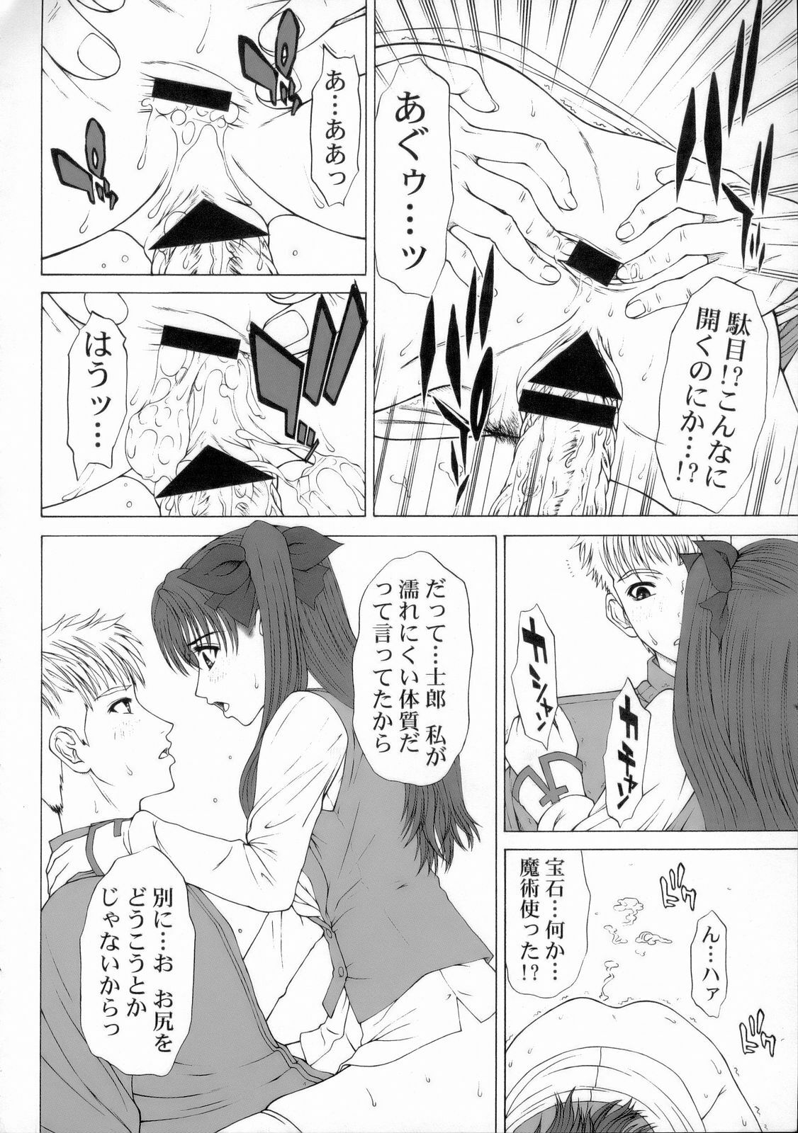 (C66) [HILAND-STUDIO (Ueno Naoya)] GIRL'S CAPRICCIO 8 (Fate/stay night) page 27 full