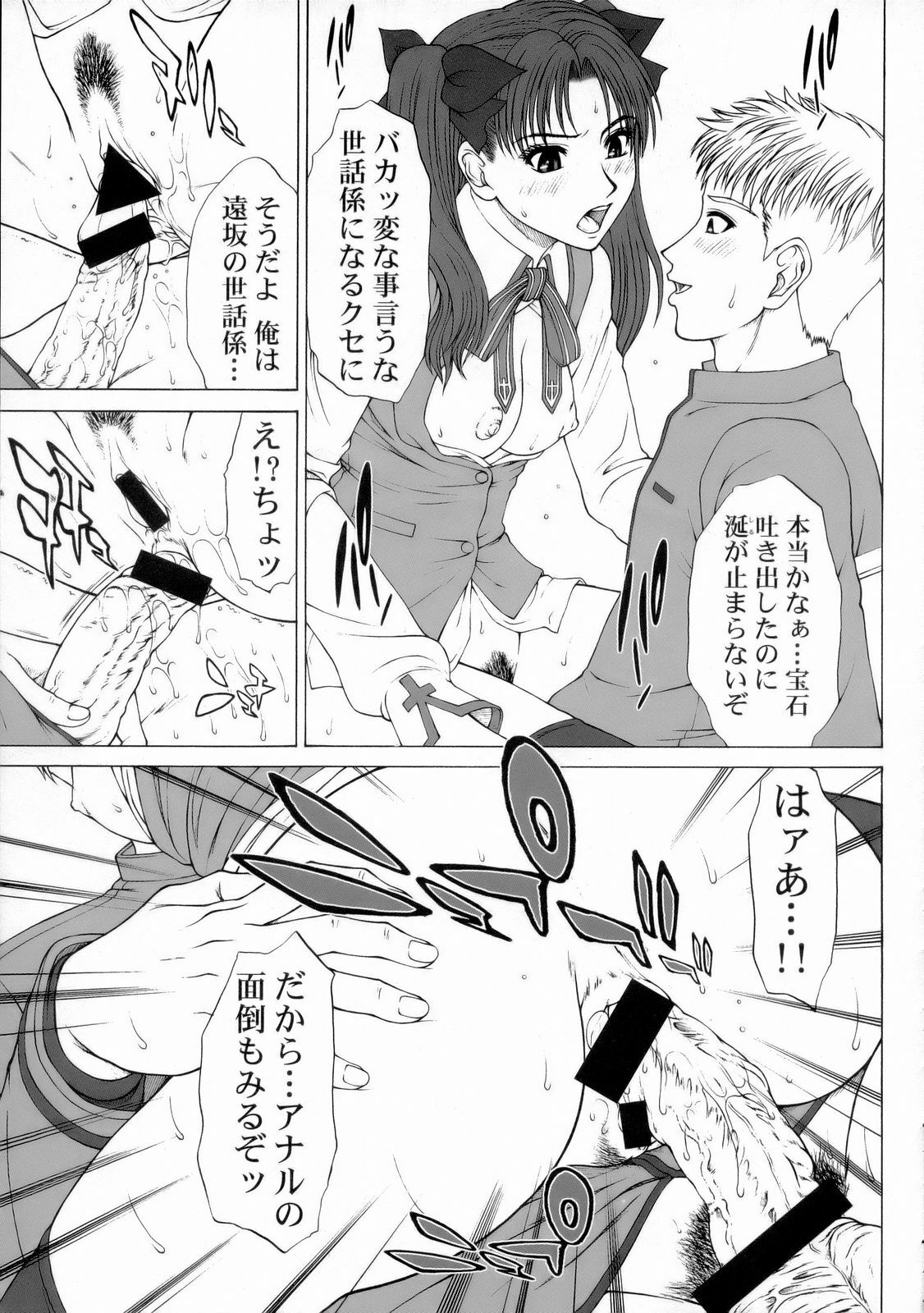 (C66) [HILAND-STUDIO (Ueno Naoya)] GIRL'S CAPRICCIO 8 (Fate/stay night) page 28 full