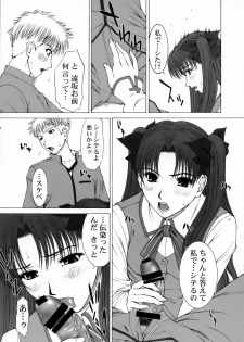 (C66) [HILAND-STUDIO (Ueno Naoya)] GIRL'S CAPRICCIO 8 (Fate/stay night) - page 22