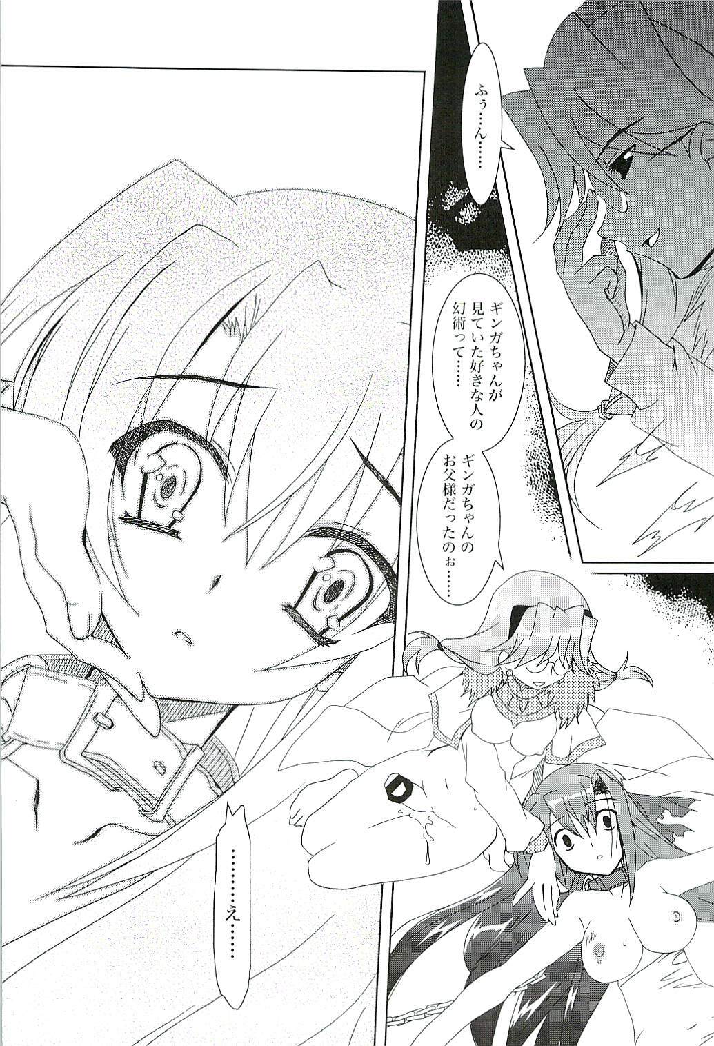 (Lyrical Magical 3) [PLUM (Kanna)] Mahou Shoujo Magical SEED GALAXY (Mahou Shoujo Lyrical Nanoha) page 13 full