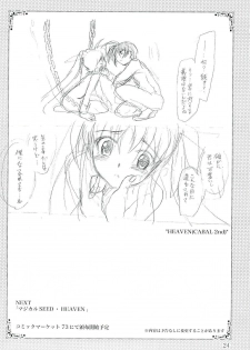 (Lyrical Magical 3) [PLUM (Kanna)] Mahou Shoujo Magical SEED GALAXY (Mahou Shoujo Lyrical Nanoha) - page 23