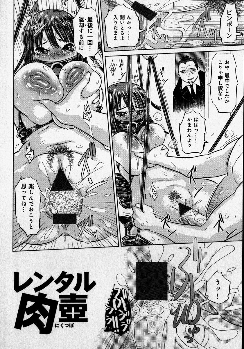 [Marukidou] Naburaretai Watashitachi page 102 full