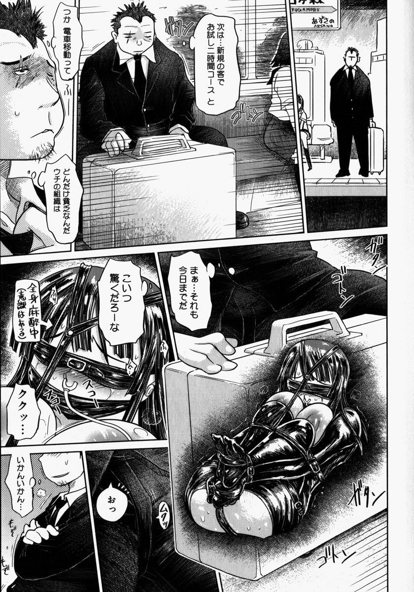 [Marukidou] Naburaretai Watashitachi page 105 full