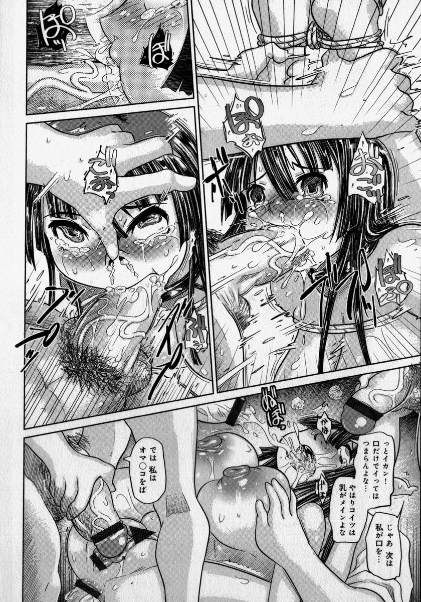 [Marukidou] Naburaretai Watashitachi page 114 full