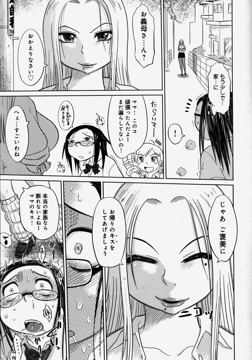 [Marukidou] Naburaretai Watashitachi page 161 full