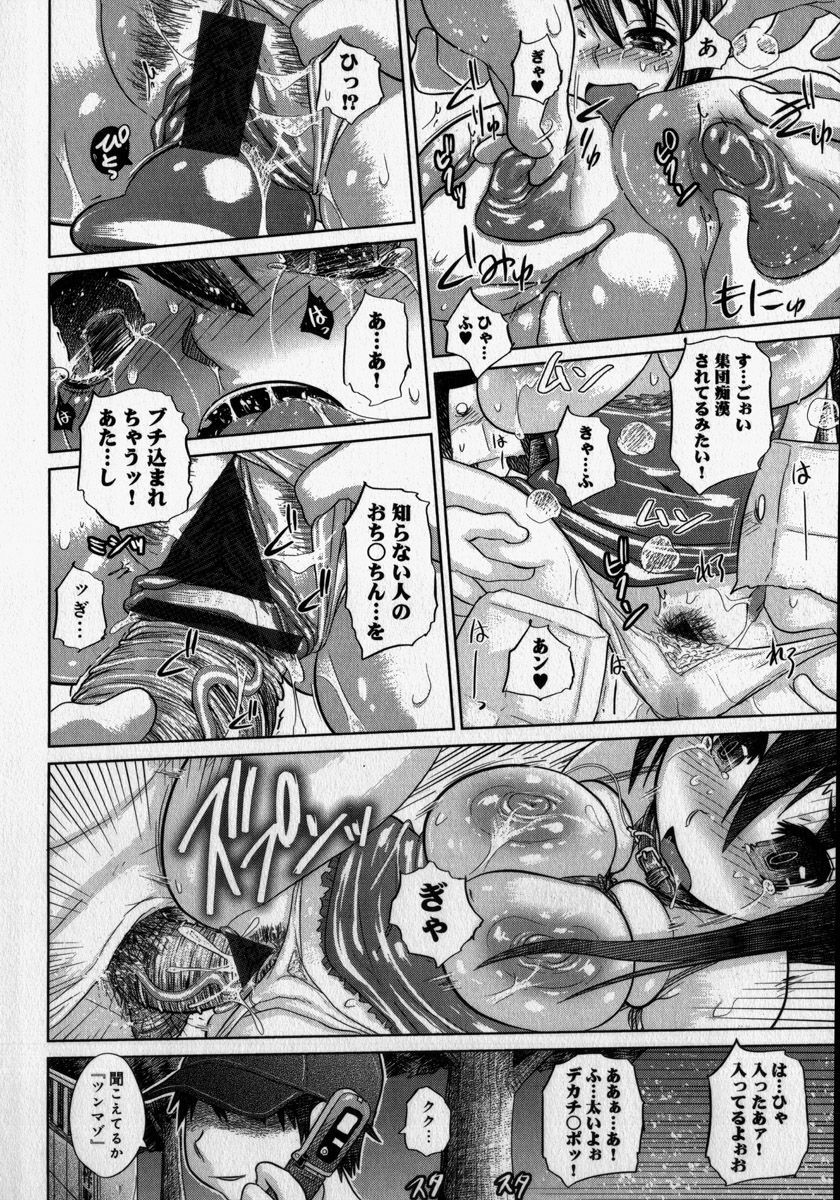 [Marukidou] Naburaretai Watashitachi page 74 full