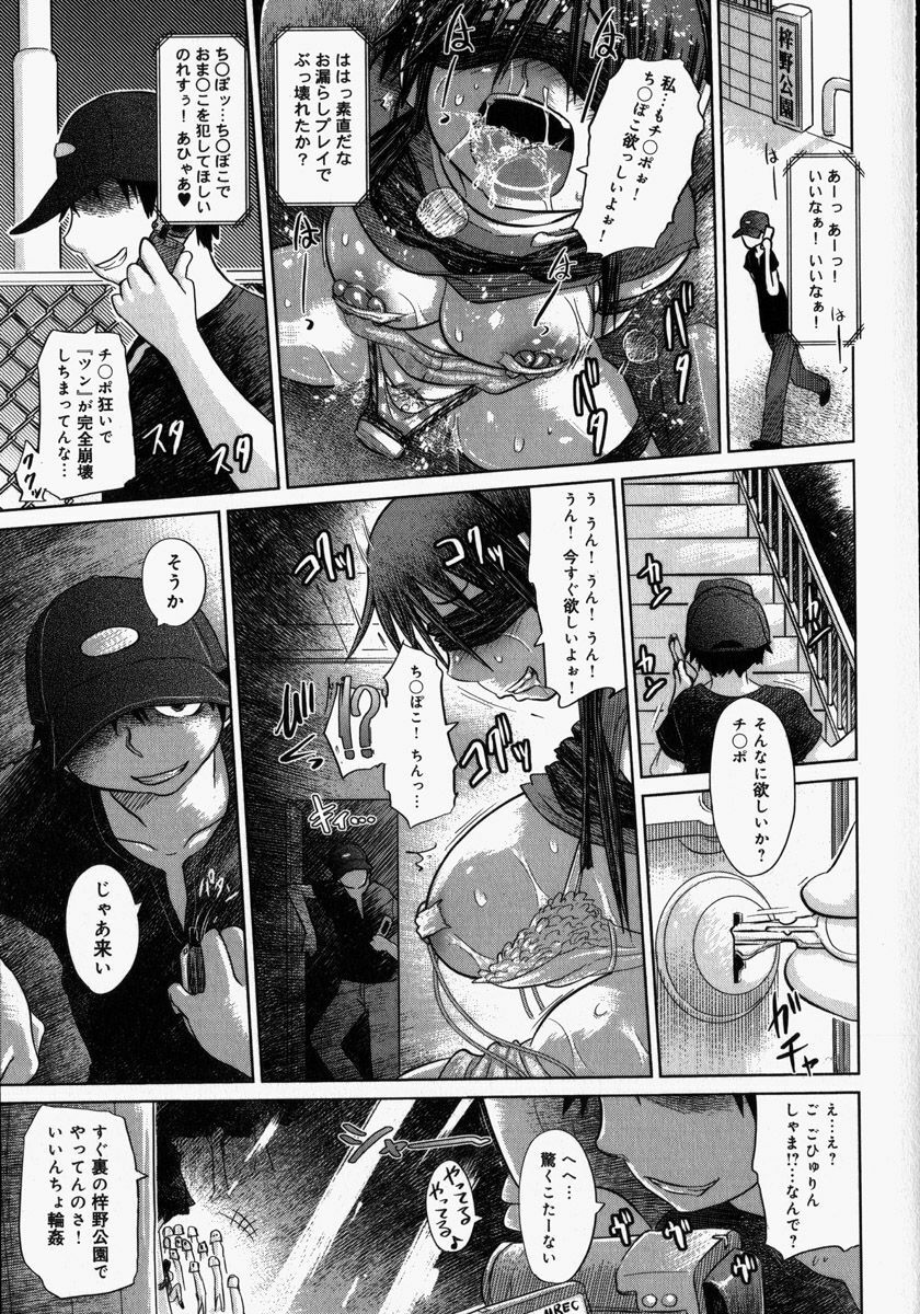 [Marukidou] Naburaretai Watashitachi page 75 full