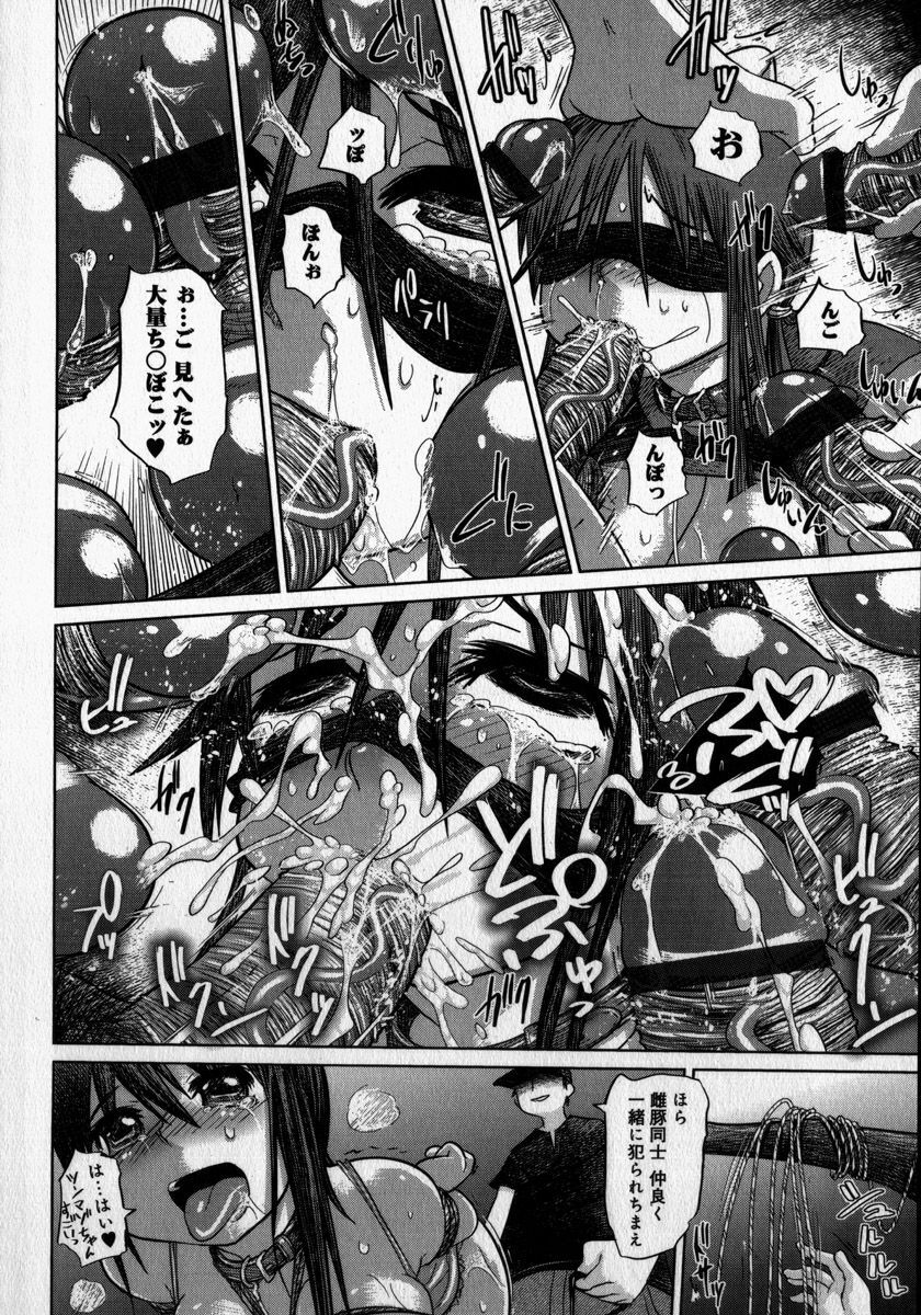 [Marukidou] Naburaretai Watashitachi page 78 full