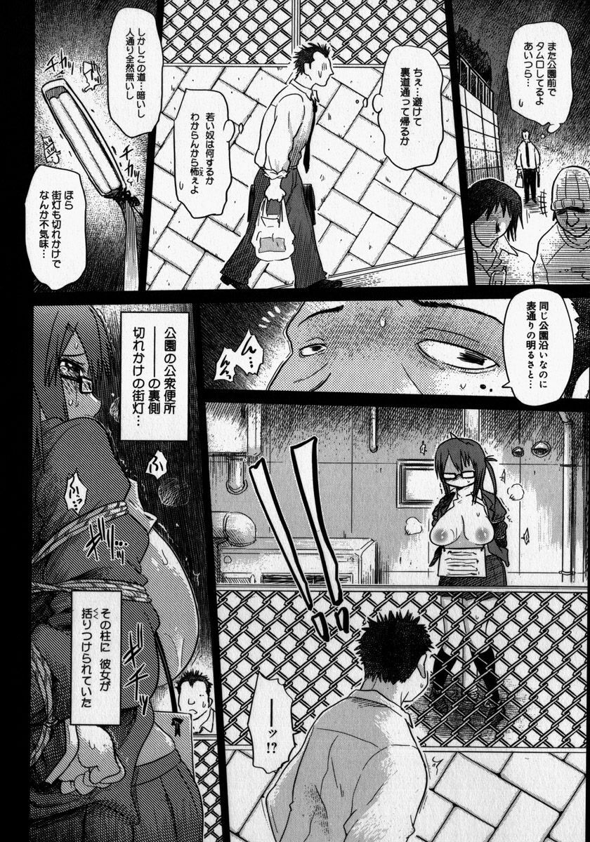 [Marukidou] Naburaretai Watashitachi page 88 full