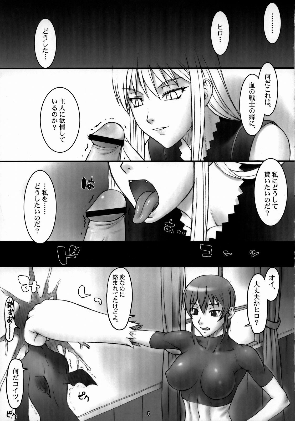 (C73) [Nagaredamaya (BANG-YOU, St.germain-sal)] Riza no Fukikin ga Waruin da! (Kaibutsu Oujo) page 4 full