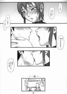 (C73) [Nagaredamaya (BANG-YOU, St.germain-sal)] Riza no Fukikin ga Waruin da! (Kaibutsu Oujo) - page 17