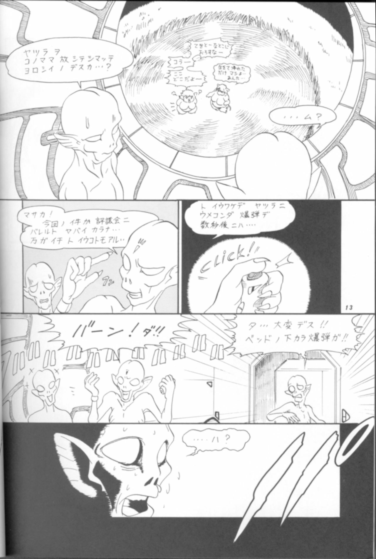 (C63) [TEAM SHUFFLE (Various)] Kemono no Sho Kyuu - Book of the Beast 9 page 12 full