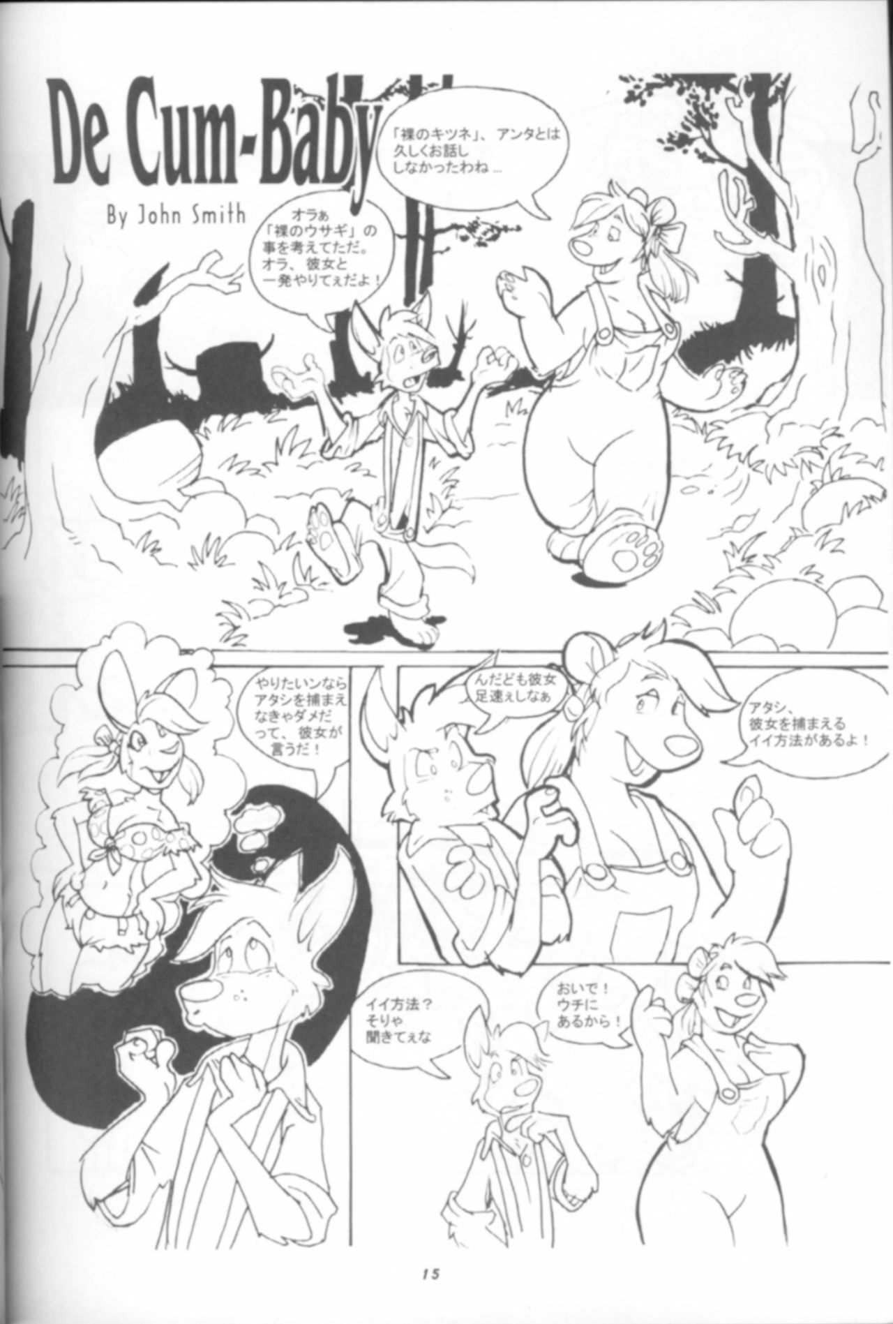 (C63) [TEAM SHUFFLE (Various)] Kemono no Sho Kyuu - Book of the Beast 9 page 14 full