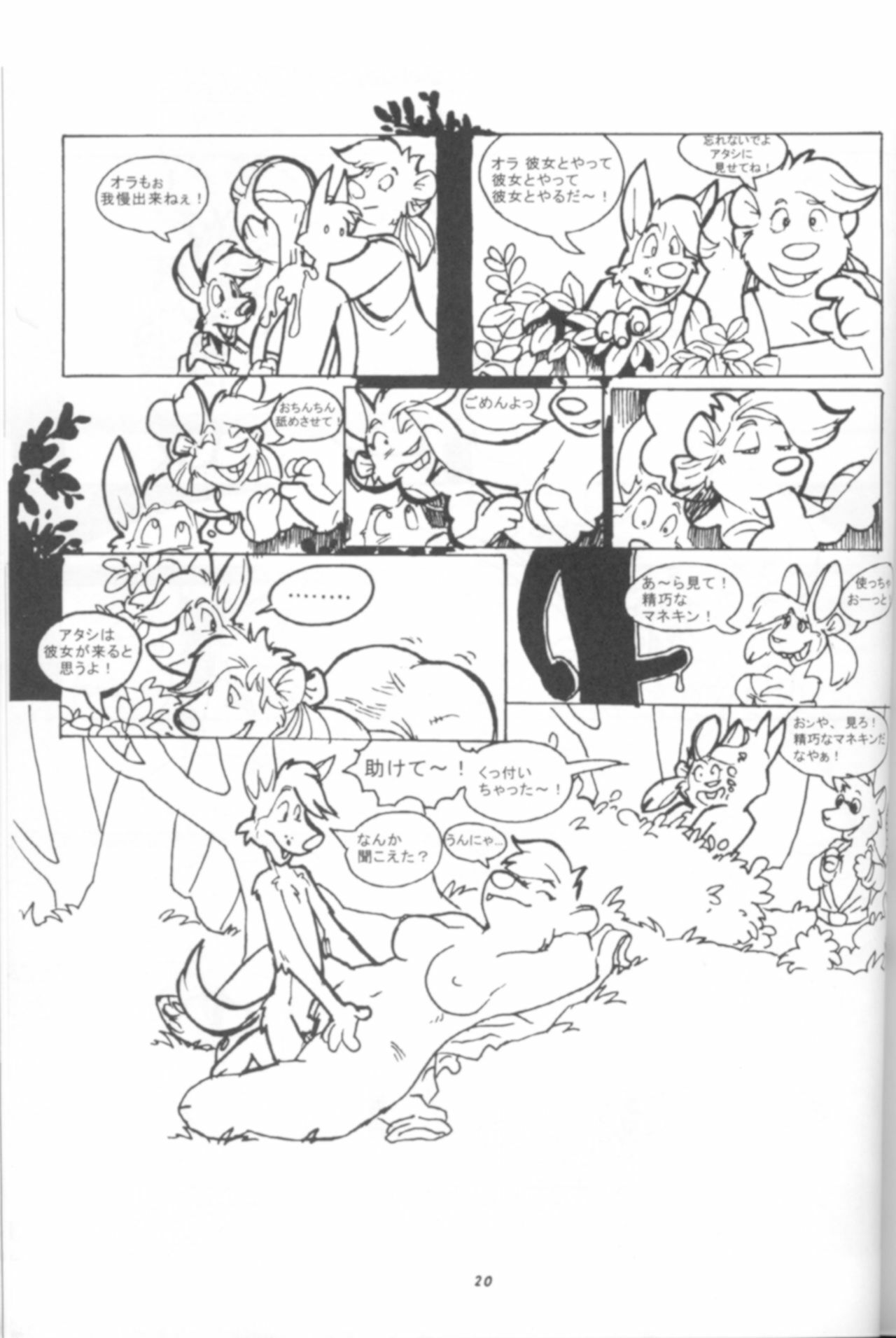 (C63) [TEAM SHUFFLE (Various)] Kemono no Sho Kyuu - Book of the Beast 9 page 19 full