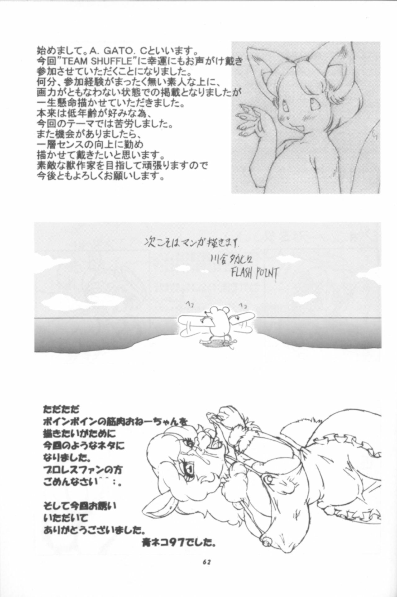 (C63) [TEAM SHUFFLE (Various)] Kemono no Sho Kyuu - Book of the Beast 9 page 59 full