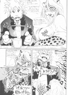 (C63) [TEAM SHUFFLE (Various)] Kemono no Sho Kyuu - Book of the Beast 9 - page 23