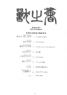 (C63) [TEAM SHUFFLE (Various)] Kemono no Sho Kyuu - Book of the Beast 9 - page 4