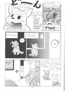 (C63) [TEAM SHUFFLE (Various)] Kemono no Sho Kyuu - Book of the Beast 9 - page 50