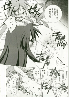 (C73) [Applesauce (Sada Ko-ji)] Sunao ni ne! Kagamin (Lucky Star) - page 10