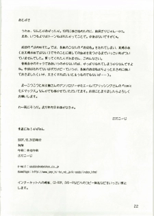(C73) [Applesauce (Sada Ko-ji)] Sunao ni ne! Kagamin (Lucky Star) - page 22