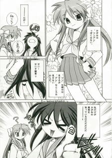 (C73) [Applesauce (Sada Ko-ji)] Sunao ni ne! Kagamin (Lucky Star) - page 3