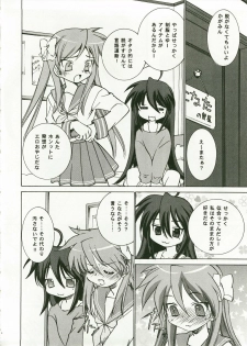 (C73) [Applesauce (Sada Ko-ji)] Sunao ni ne! Kagamin (Lucky Star) - page 4