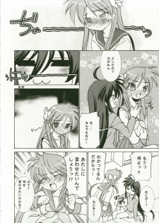 (C73) [Applesauce (Sada Ko-ji)] Sunao ni ne! Kagamin (Lucky Star) - page 6