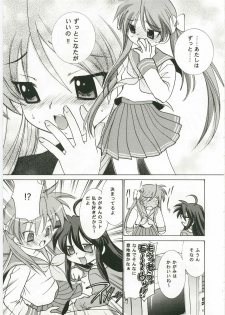 (C73) [Applesauce (Sada Ko-ji)] Sunao ni ne! Kagamin (Lucky Star) - page 7