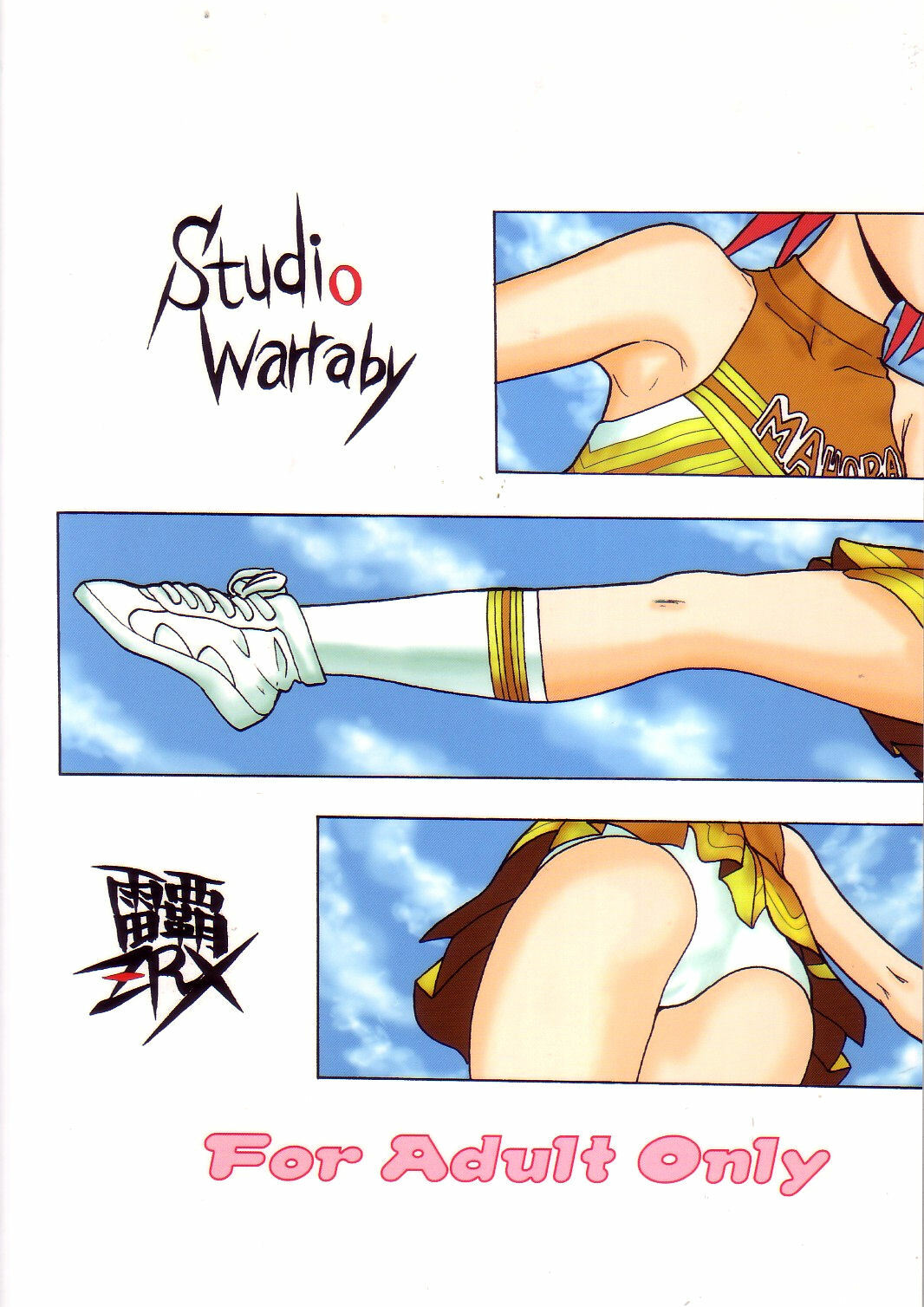 [Studio Wallaby (Raipa ZRX)] Maho Cheer (Mahou Sensei Negima!) [English] [One Of A Kind Productions] page 51 full