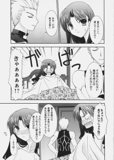 (C70) [C.A.T (Morisaki Kurumi)] RED (Fate/stay night) - page 10