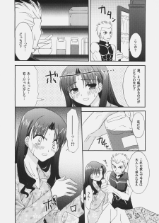 (C70) [C.A.T (Morisaki Kurumi)] RED (Fate/stay night) - page 13