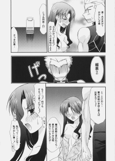 (C70) [C.A.T (Morisaki Kurumi)] RED (Fate/stay night) - page 18