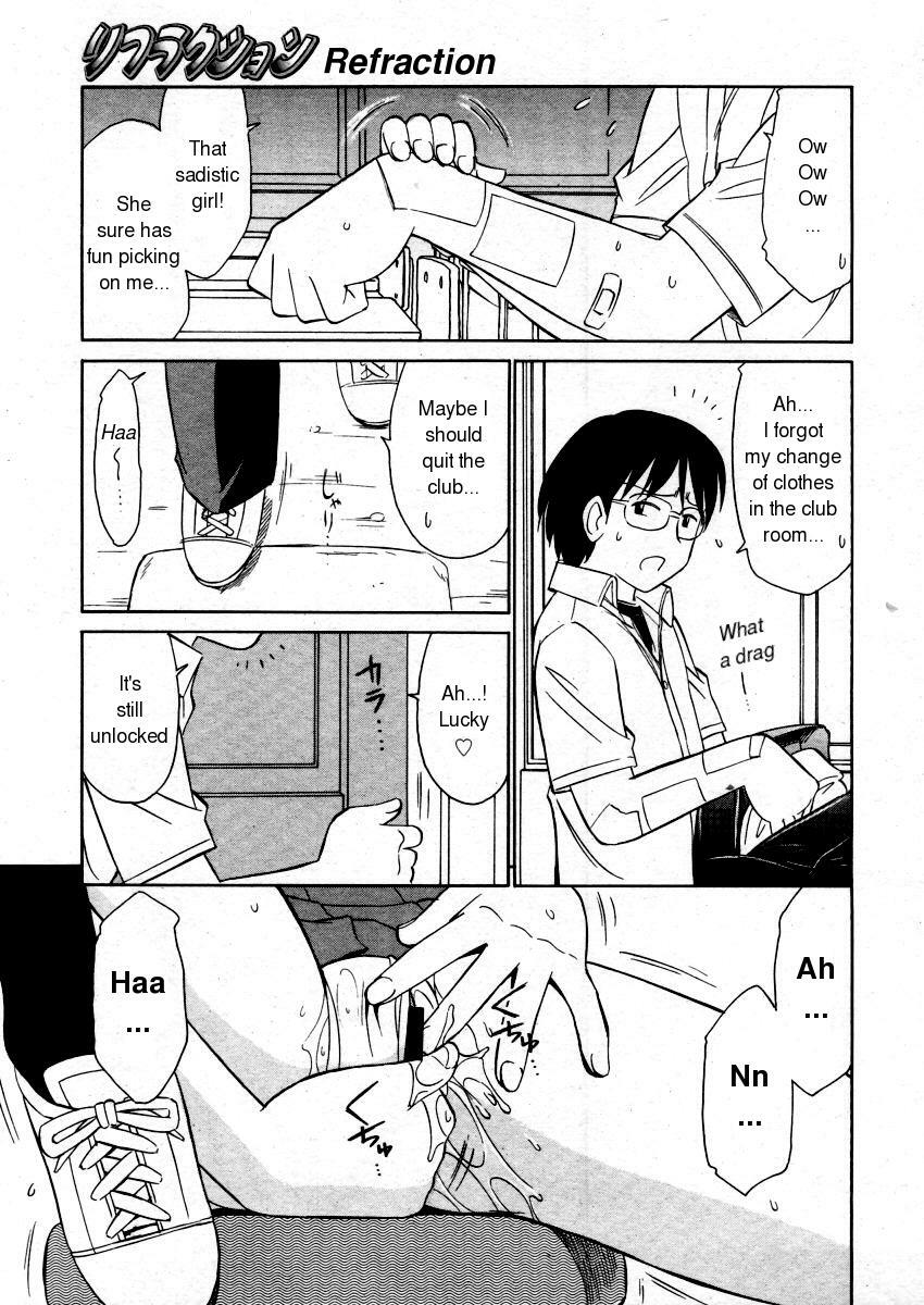 [Nishinaka Charlie] Refraction [English] page 5 full