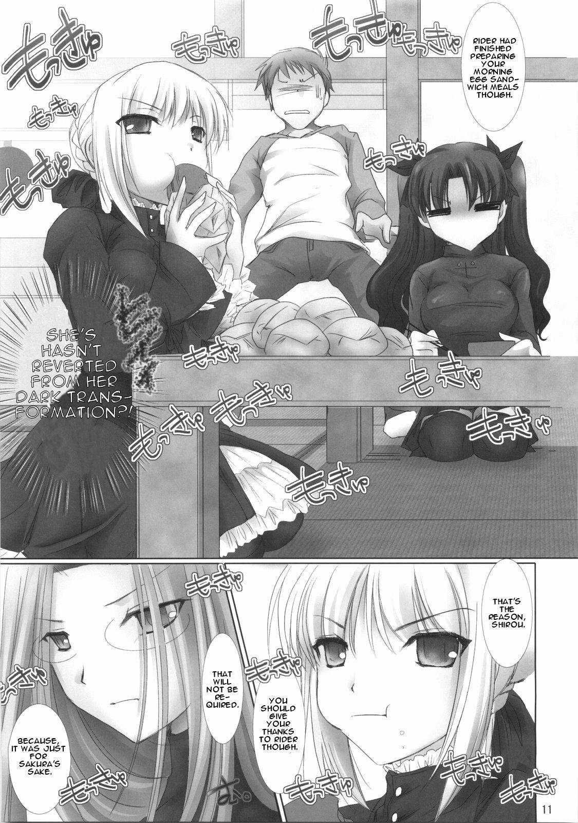 (C70) [UDON-YA (Kizuki Aruchu, ZAN)] BLACK 99% (Fate/hollow ataraxia) [English] page 10 full