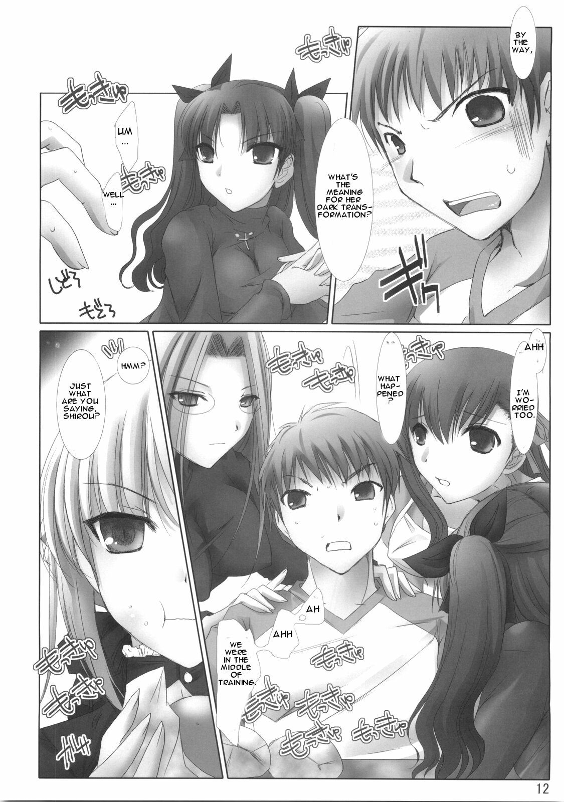 (C70) [UDON-YA (Kizuki Aruchu, ZAN)] BLACK 99% (Fate/hollow ataraxia) [English] page 11 full