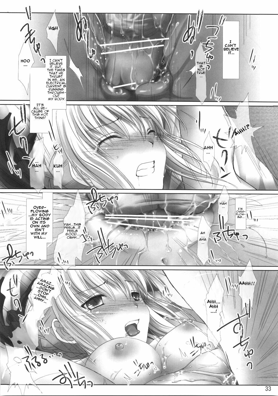 (C70) [UDON-YA (Kizuki Aruchu, ZAN)] BLACK 99% (Fate/hollow ataraxia) [English] page 32 full