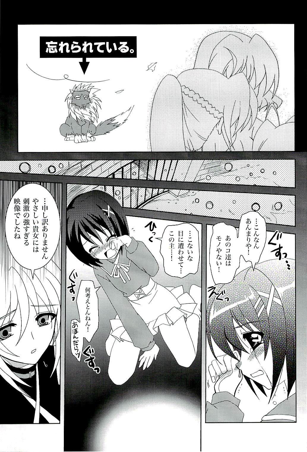 [PLUM (Kanna)] Mahou Shoujo Magical SEED A2 (Mahou Shoujo Lyrical Nanoha) page 12 full