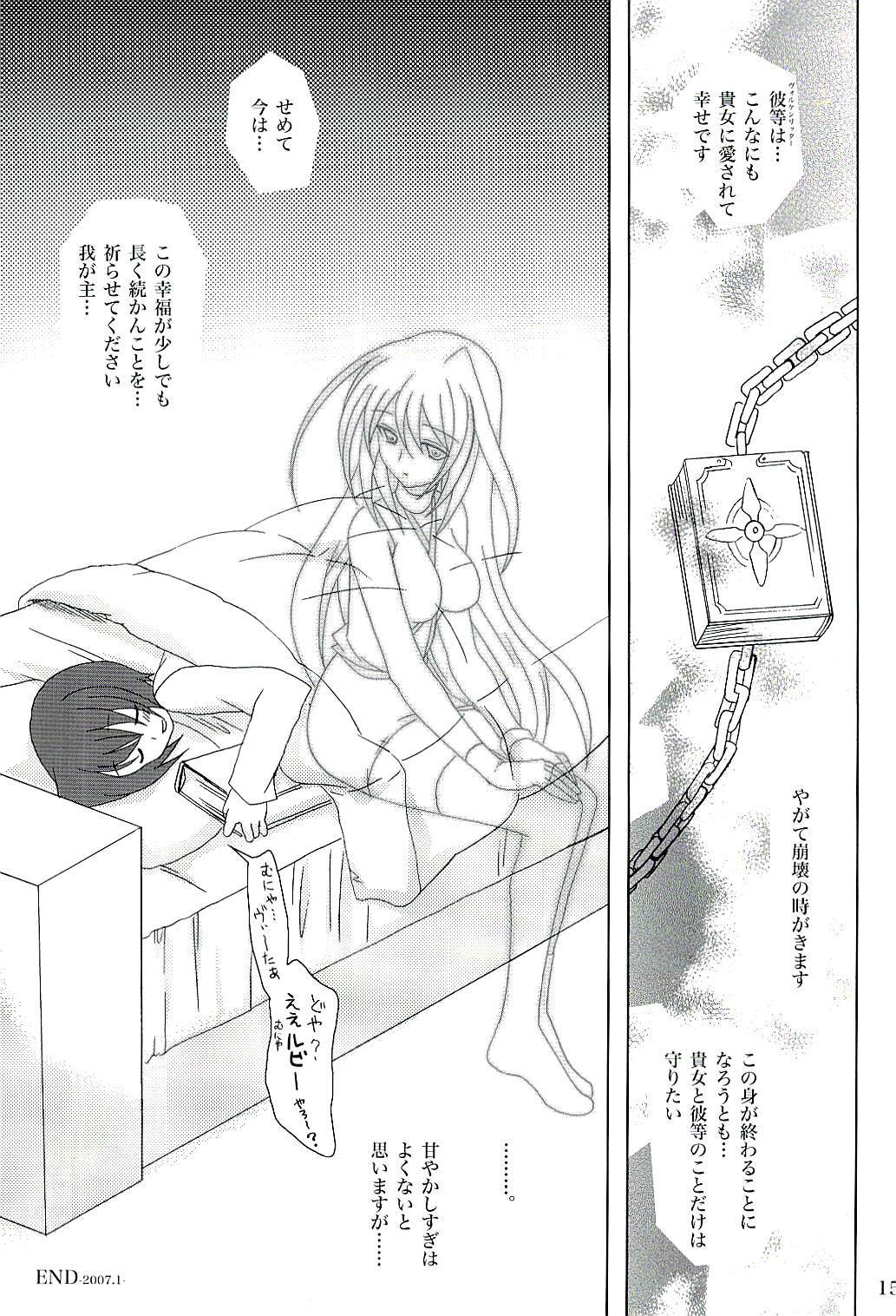 [PLUM (Kanna)] Mahou Shoujo Magical SEED A2 (Mahou Shoujo Lyrical Nanoha) page 14 full