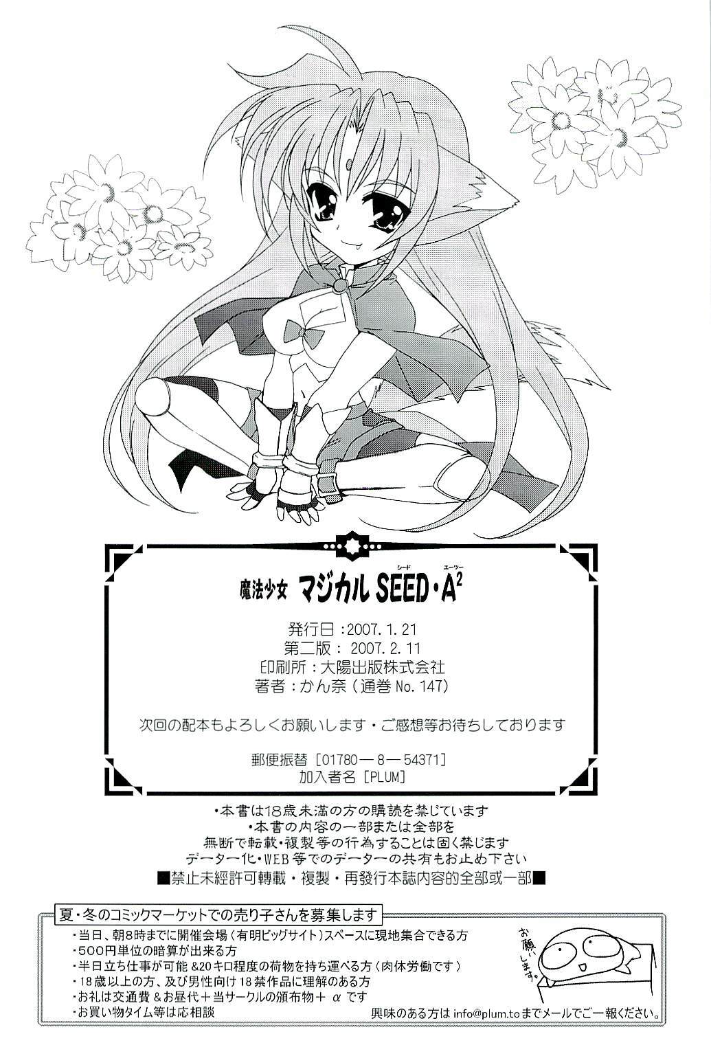 [PLUM (Kanna)] Mahou Shoujo Magical SEED A2 (Mahou Shoujo Lyrical Nanoha) page 21 full