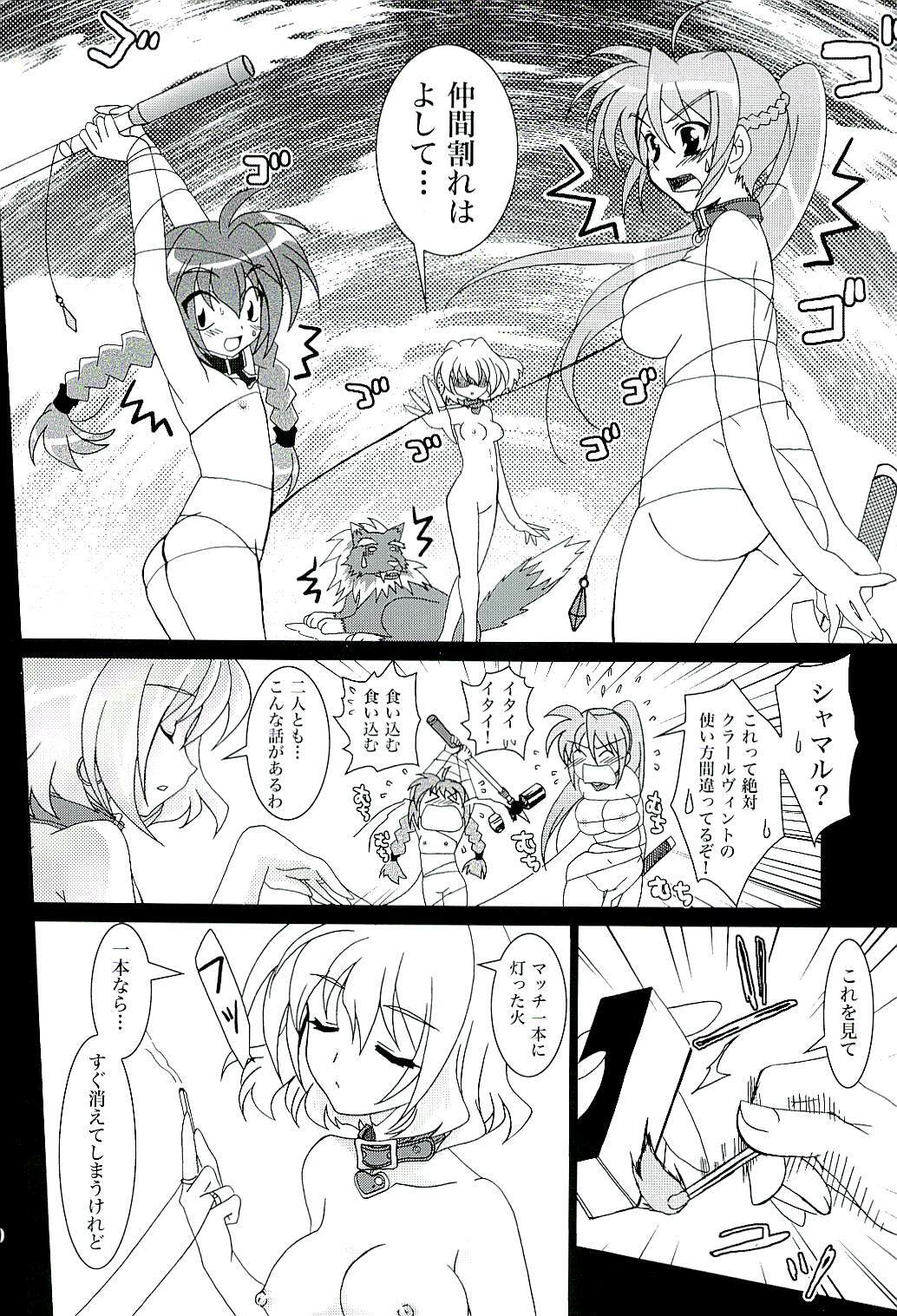 [PLUM (Kanna)] Mahou Shoujo Magical SEED A2 (Mahou Shoujo Lyrical Nanoha) page 9 full