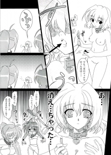 [PLUM (Kanna)] Mahou Shoujo Magical SEED A2 (Mahou Shoujo Lyrical Nanoha) - page 10