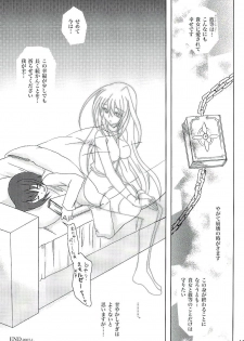 [PLUM (Kanna)] Mahou Shoujo Magical SEED A2 (Mahou Shoujo Lyrical Nanoha) - page 14