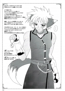 [PLUM (Kanna)] Mahou Shoujo Magical SEED A2 (Mahou Shoujo Lyrical Nanoha) - page 15