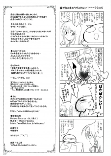 [PLUM (Kanna)] Mahou Shoujo Magical SEED A2 (Mahou Shoujo Lyrical Nanoha) - page 19