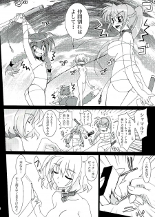 [PLUM (Kanna)] Mahou Shoujo Magical SEED A2 (Mahou Shoujo Lyrical Nanoha) - page 9