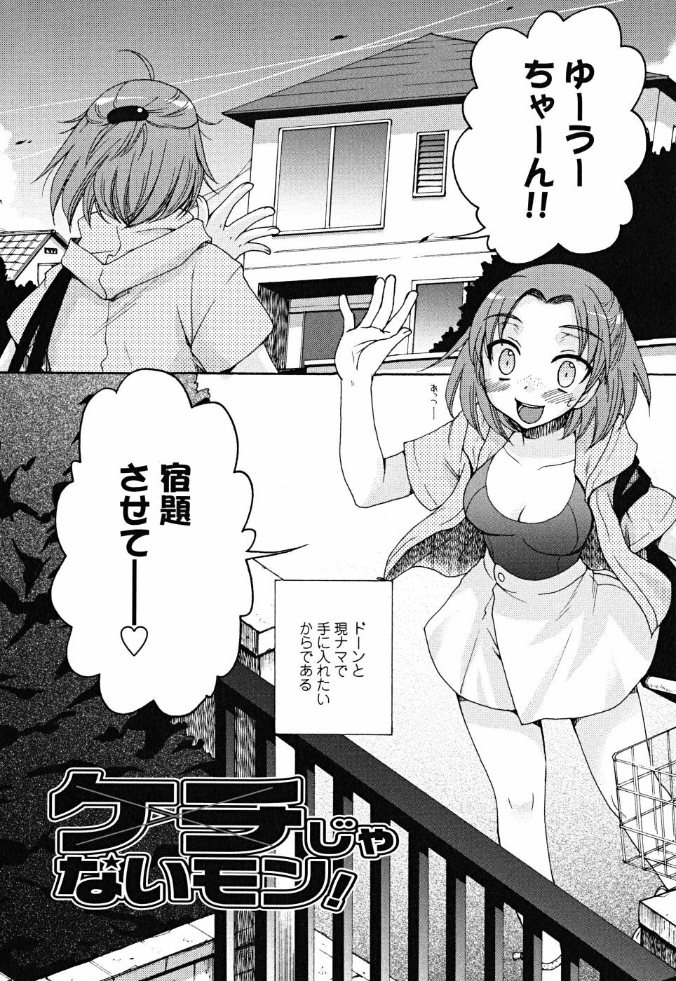 [Oonami Youko] Uso Tsuki na Kimi page 114 full