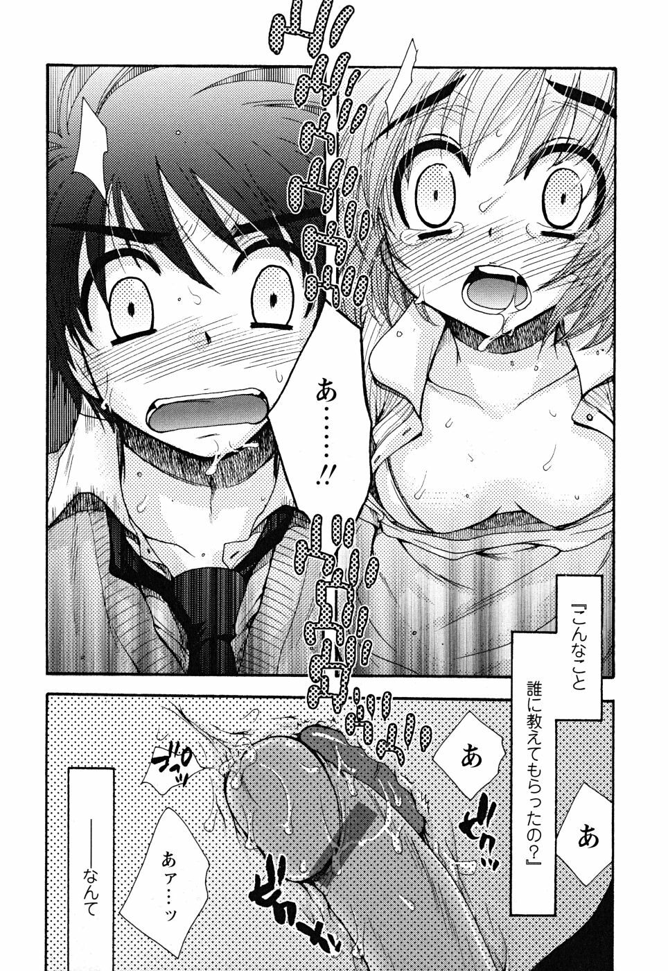 [Oonami Youko] Uso Tsuki na Kimi page 20 full